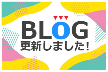 ブログ更新通知イメージ